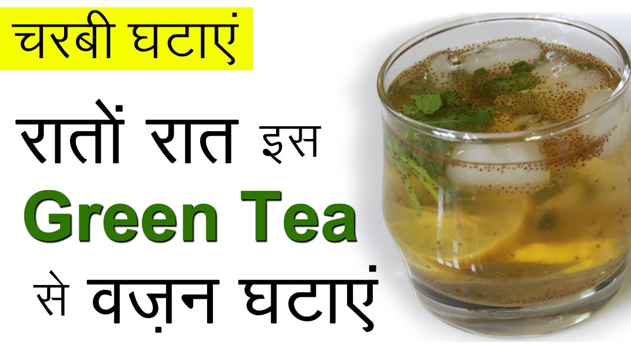 Green Tea Weight Loss Recipe
 Fast Weight Loss with Green Tea