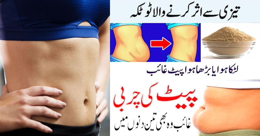 How To Lose Belly Fat In 2 Days
 Lose belly fat in just 2 days Life Care Tips