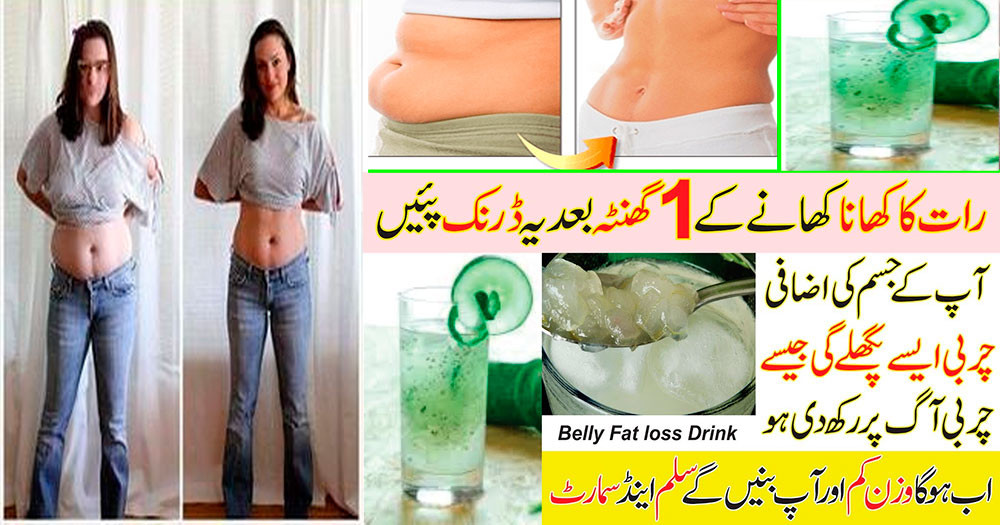 How To Lose Belly Fat Overnight Drinks
 BELLY FAT BED TIME DRINK How To Lose Belly Fat Overnight