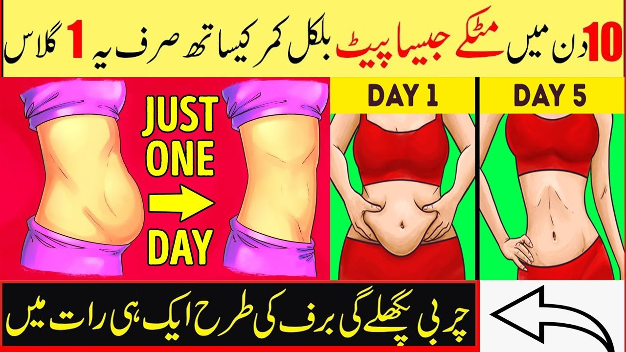 How To Lose Belly Fat Overnight Flat Stomach
 GET A FLATTER STOMACH OVERNIGHT How To Get a Flat Tummy