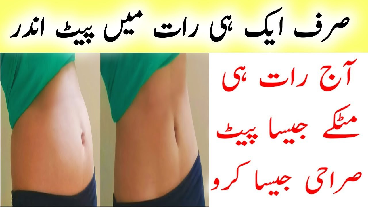 How To Lose Belly Fat Overnight Flat Stomach
 How to Get Rid Bloated Stomach Overnight Fastest Way