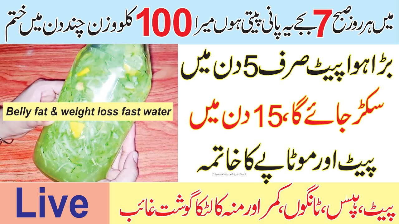 Quick Weight Loss Diet Detox
 DETOX WATER FOR QUICK WEIGHT LOSS NO EXERCISE NO